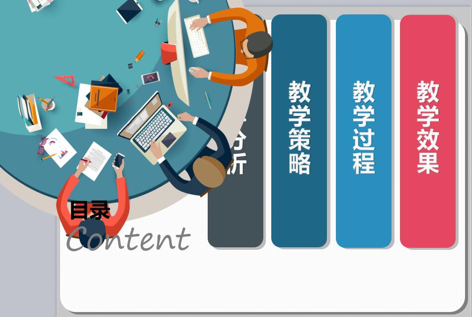 简约时尚文艺信息化教学设计PPT模板