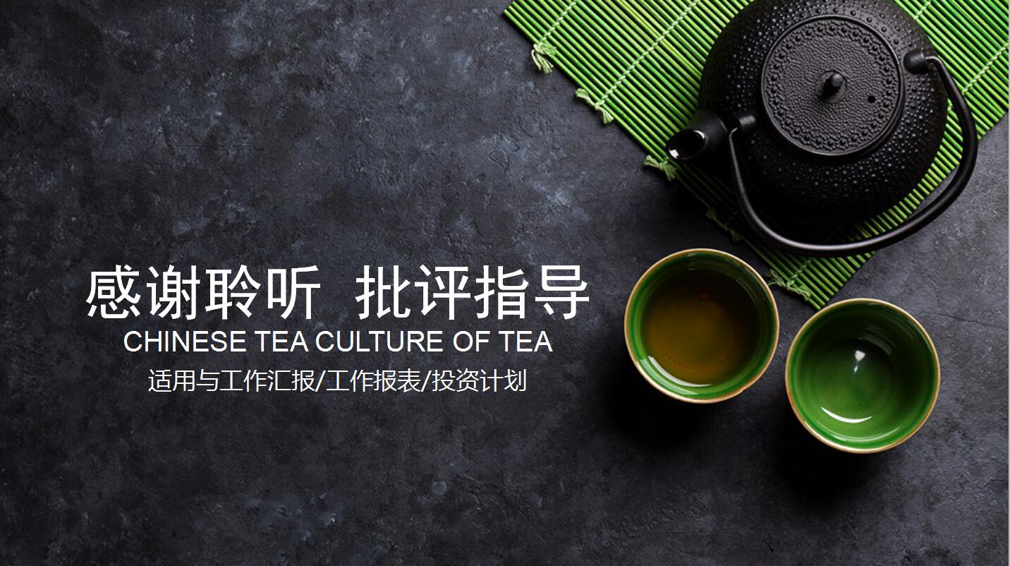 中国风简约商务工作汇报融资计划书ppt模板