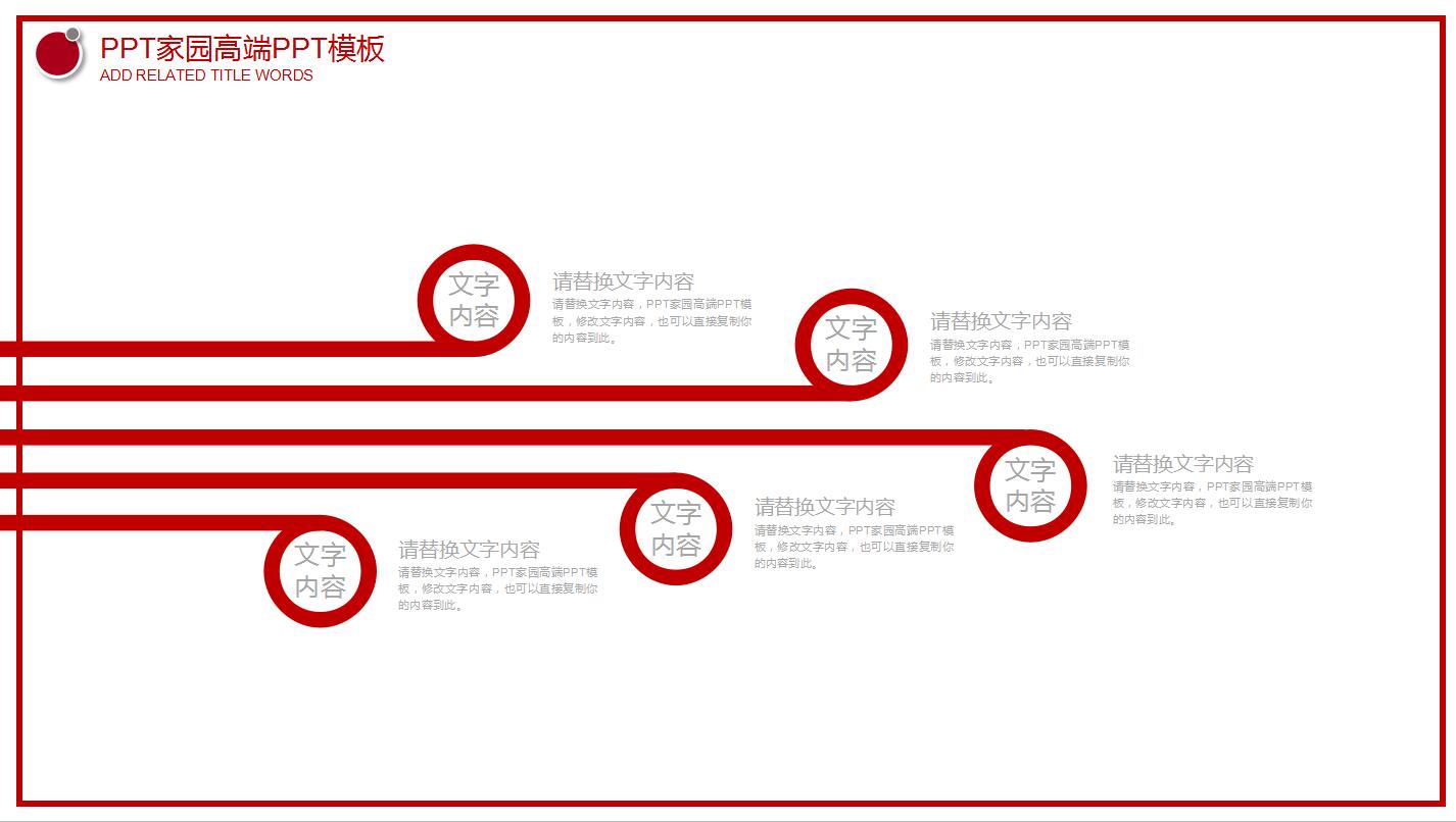 红色喜庆个人年度工作总结述职报告ppt模板