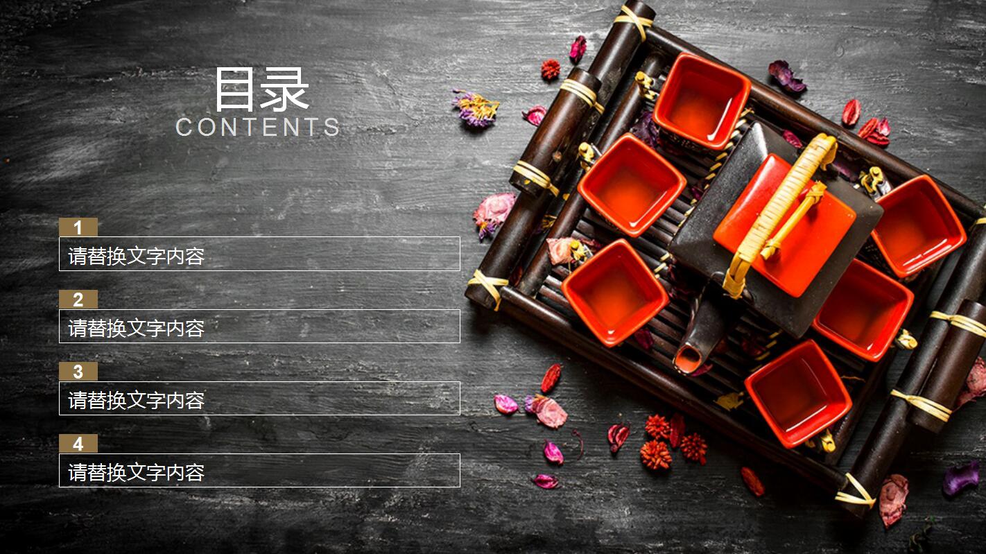 中国风简约商务工作汇报融资计划书ppt模板