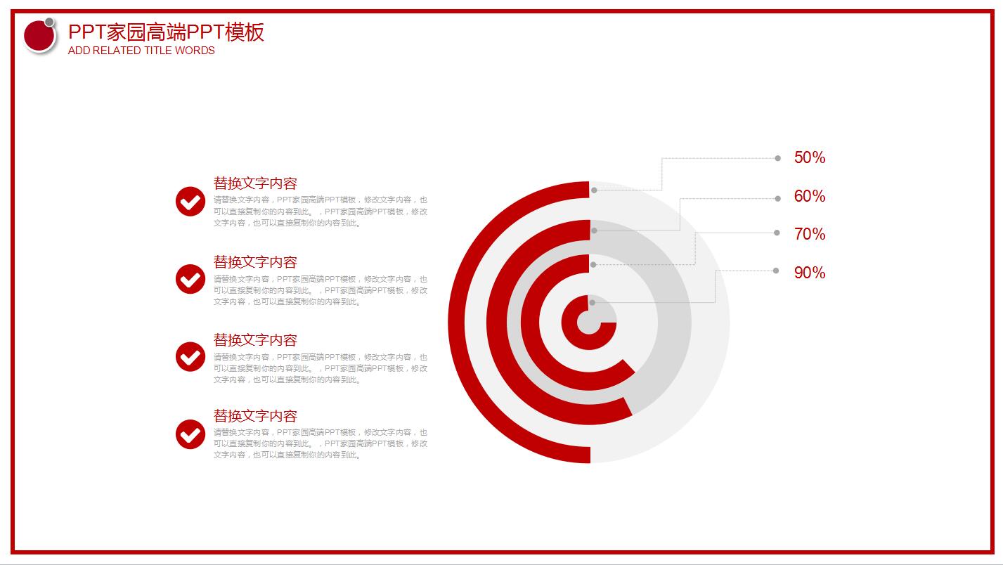 红色喜庆个人年度工作总结述职报告ppt模板