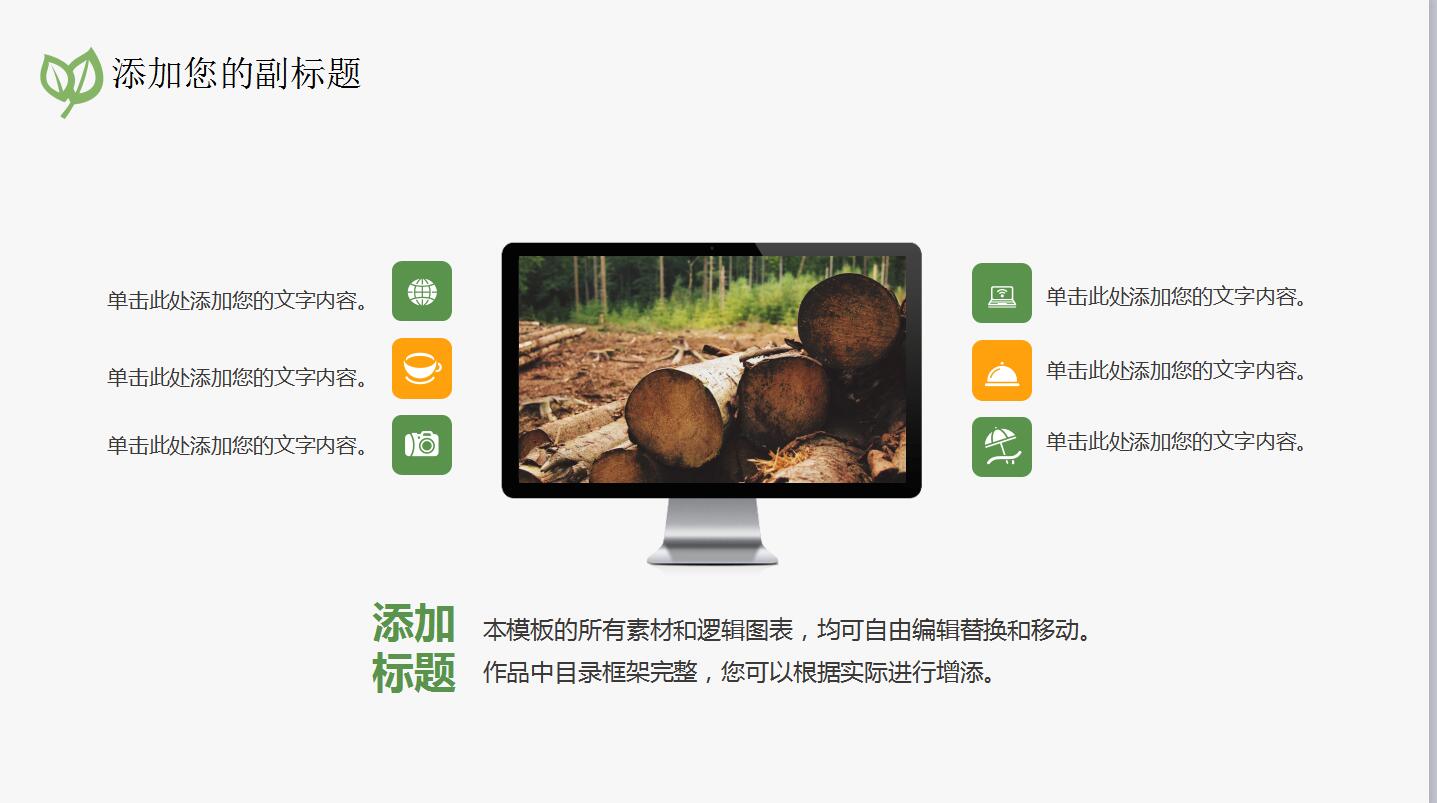 清新文艺创业计划书项目展示ppt模板