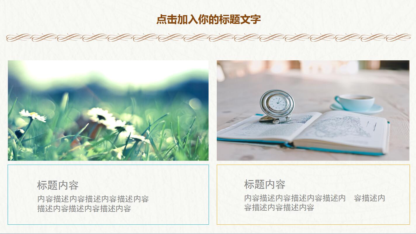 小清新极简个人工作计划总结报告动态ppt模板