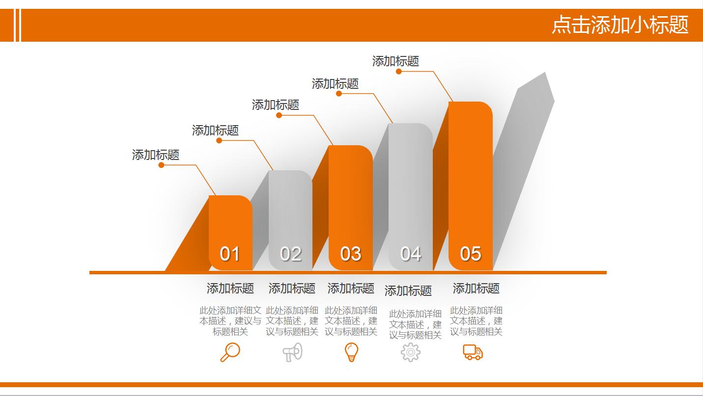 橙色简约感恩节活动策划方案总结ppt模板
