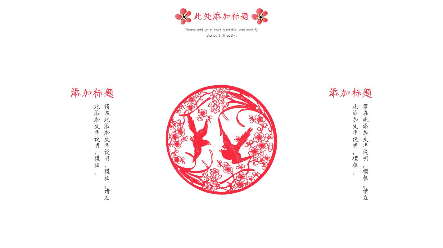 红白中国风简洁商务工作总结汇报ppt模板