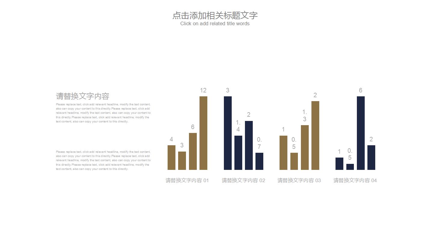 中国风简约商务工作汇报融资计划书ppt模板