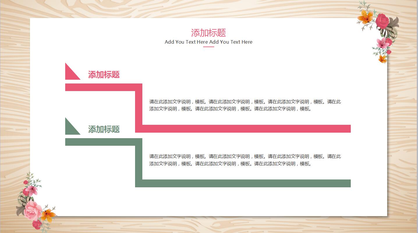 简约小清新创业计划书项目展示ppt模板