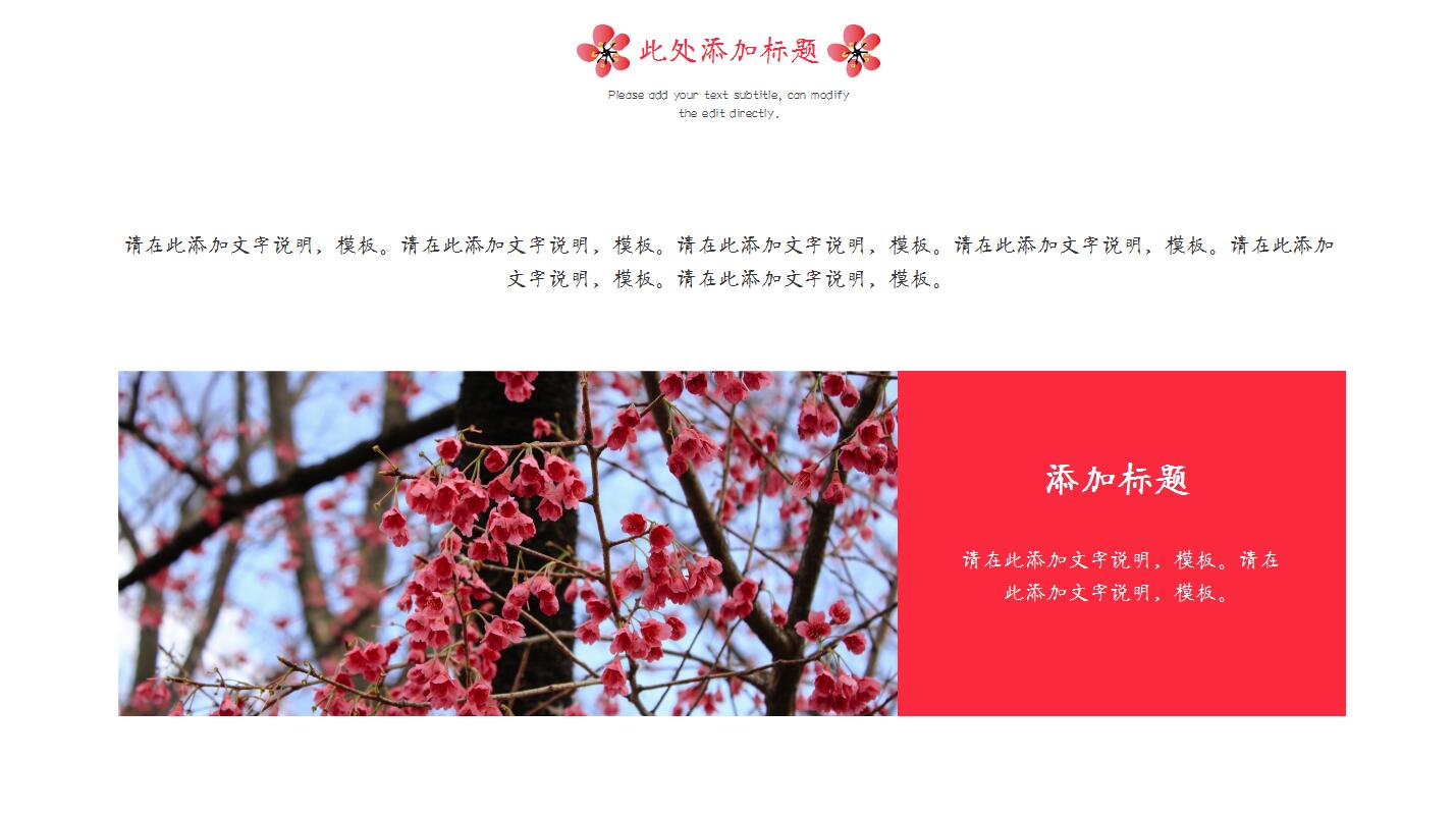 红白中国风简洁商务工作总结汇报ppt模板