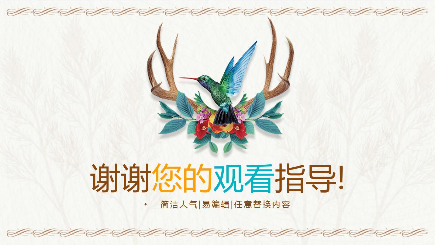 小清新极简个人工作计划总结报告动态ppt模板