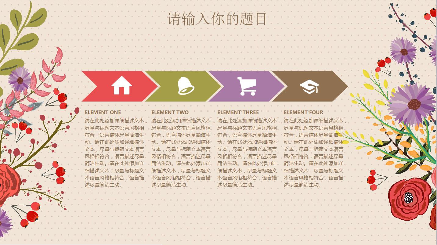 创意手绘年终工作总结汇报动态ppt模板