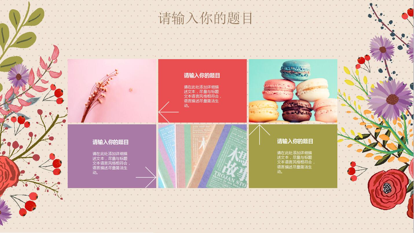 创意手绘年终工作总结汇报动态ppt模板