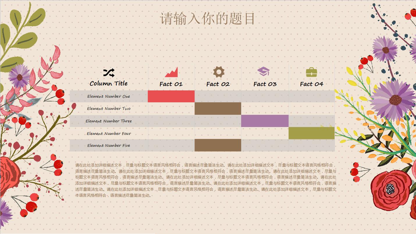 创意手绘年终工作总结汇报动态ppt模板