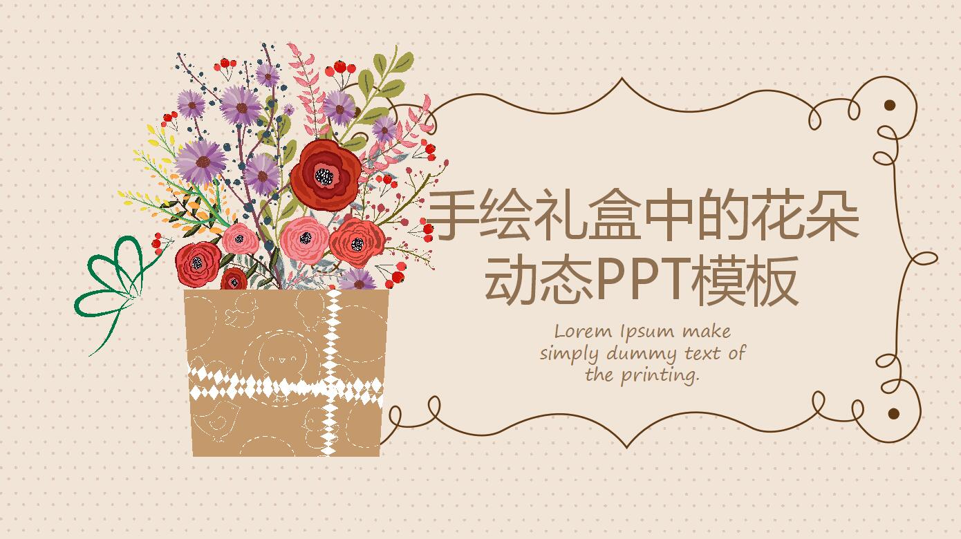 创意手绘年终工作总结汇报动态ppt模板