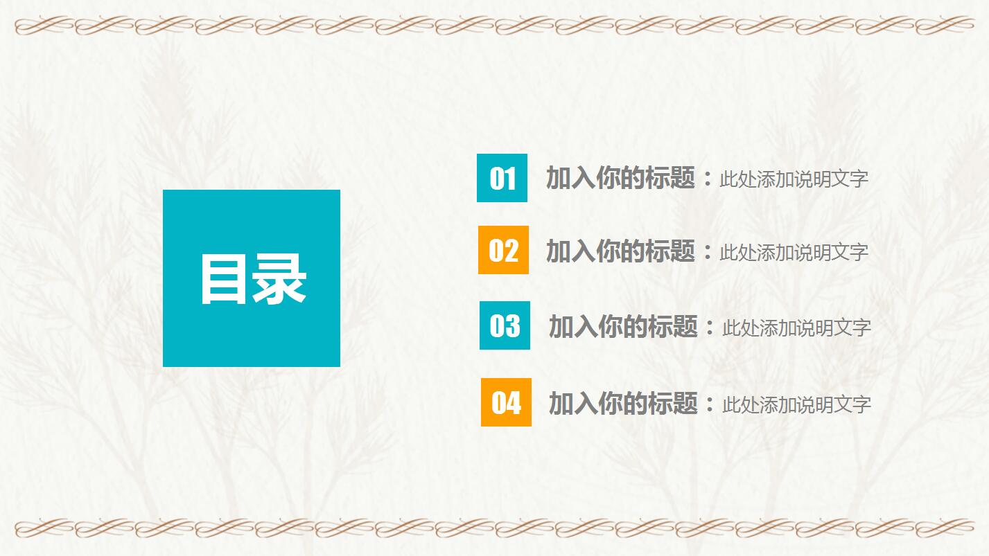 小清新极简个人工作计划总结报告动态ppt模板