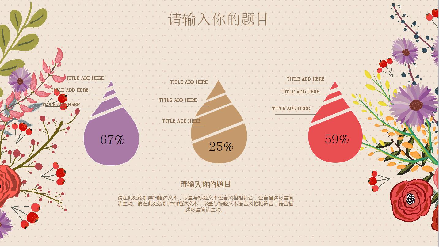 创意手绘年终工作总结汇报动态ppt模板