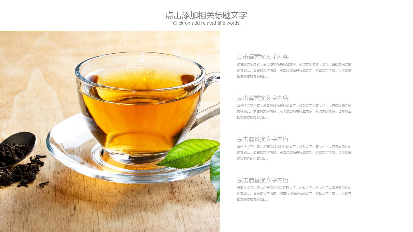 中国风简约商务工作汇报融资计划书ppt模板