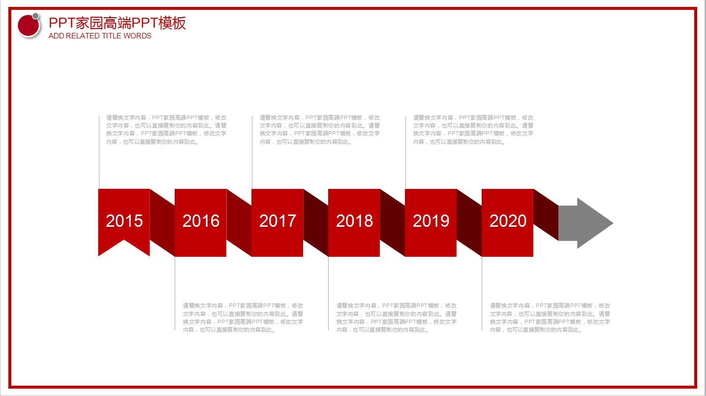 红色喜庆个人年度工作总结述职报告ppt模板
