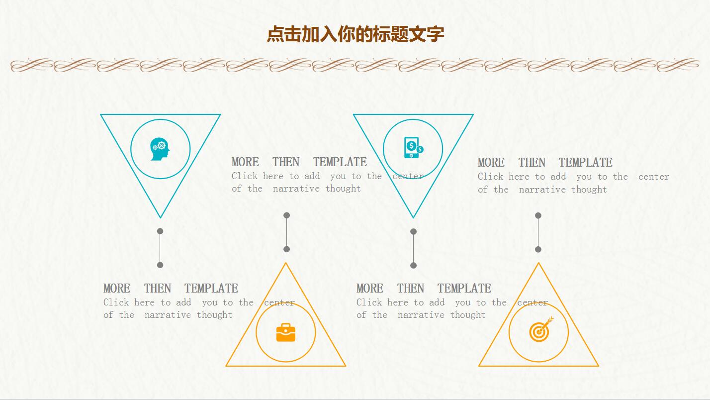 小清新极简个人工作计划总结报告动态ppt模板
