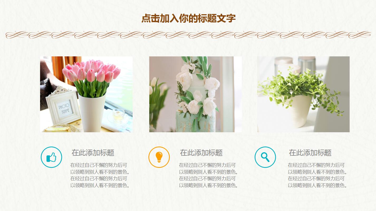 小清新极简个人工作计划总结报告动态ppt模板