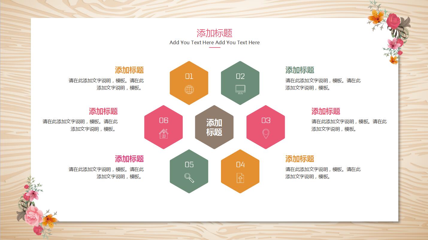 简约小清新创业计划书项目展示ppt模板