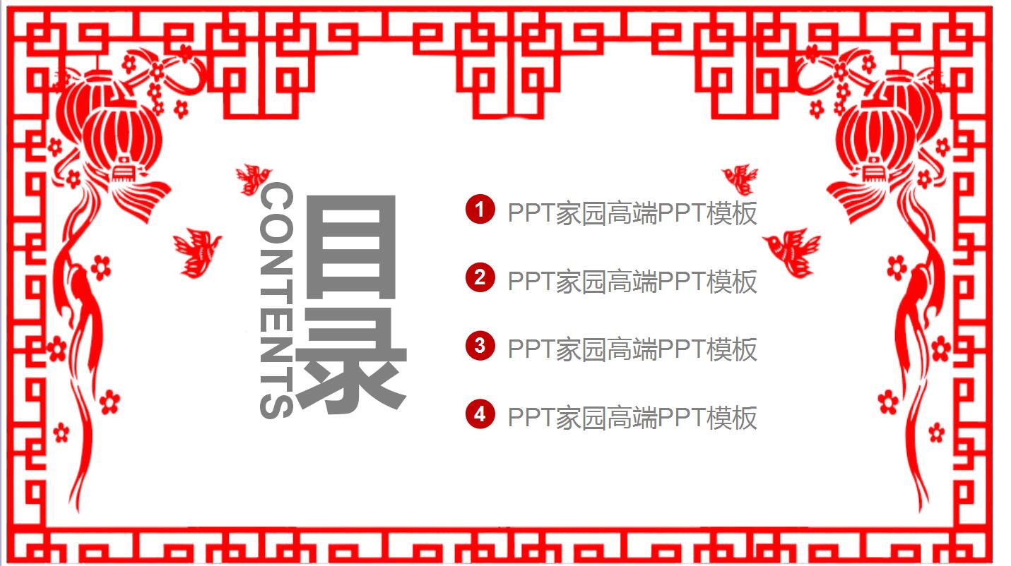 红色喜庆个人年度工作总结述职报告ppt模板