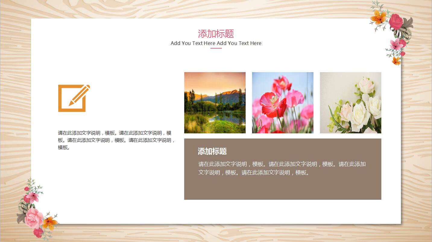 简约小清新创业计划书项目展示ppt模板