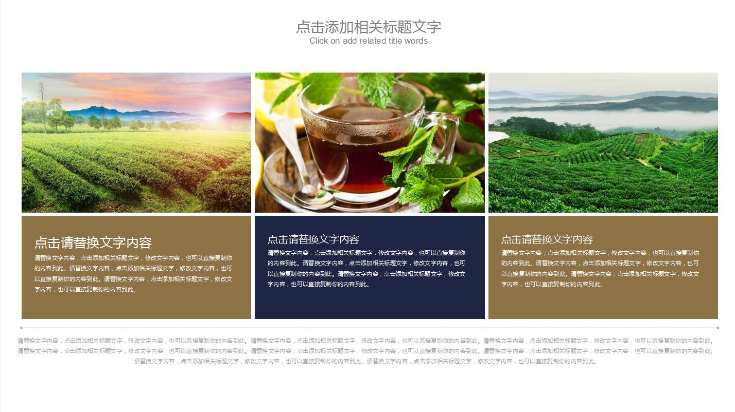 中国风简约商务工作汇报融资计划书ppt模板