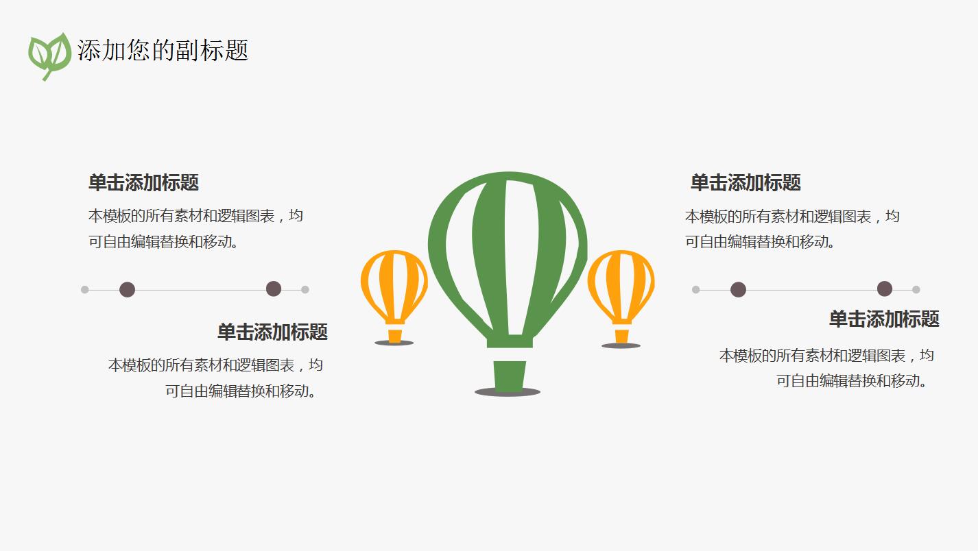 清新文艺创业计划书项目展示ppt模板