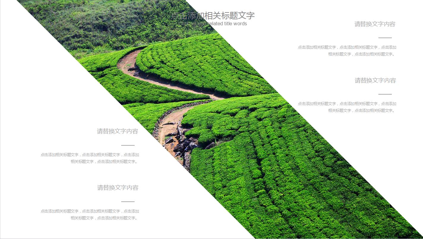 中国风简约商务工作汇报融资计划书ppt模板