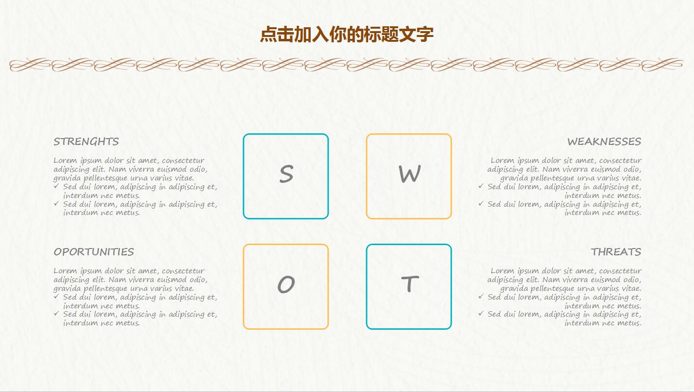 小清新极简个人工作计划总结报告动态ppt模板