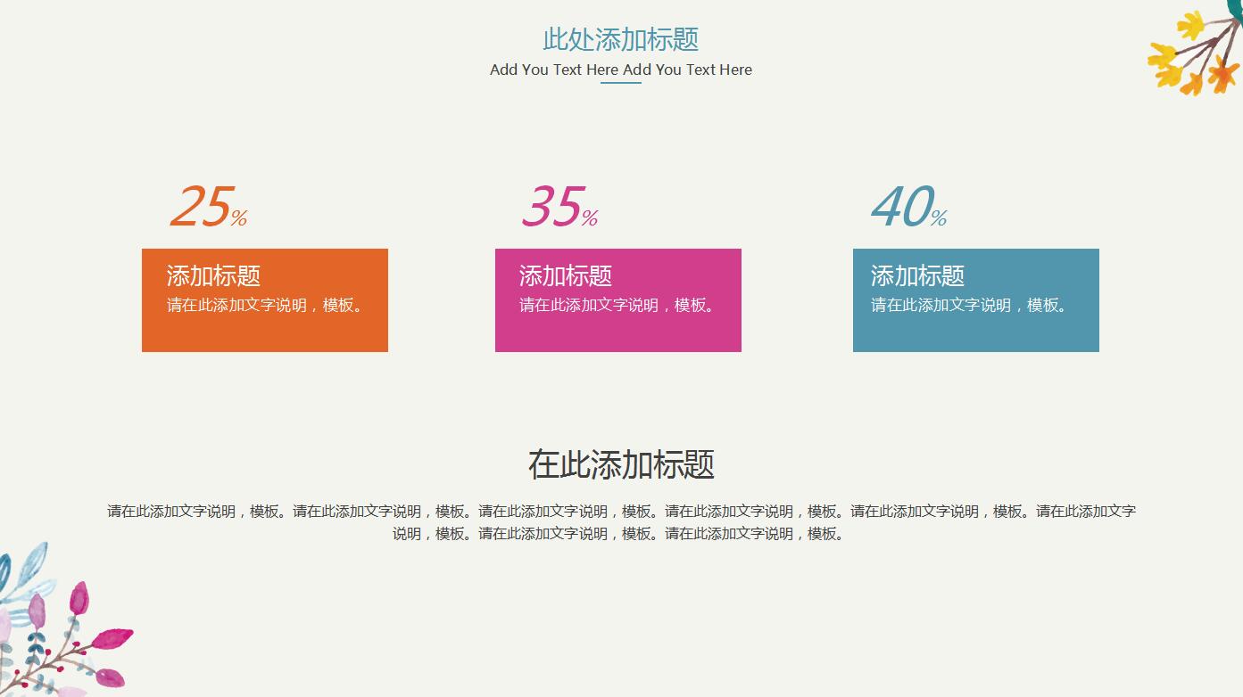 小清新简洁毕业论文答辩ppt模板