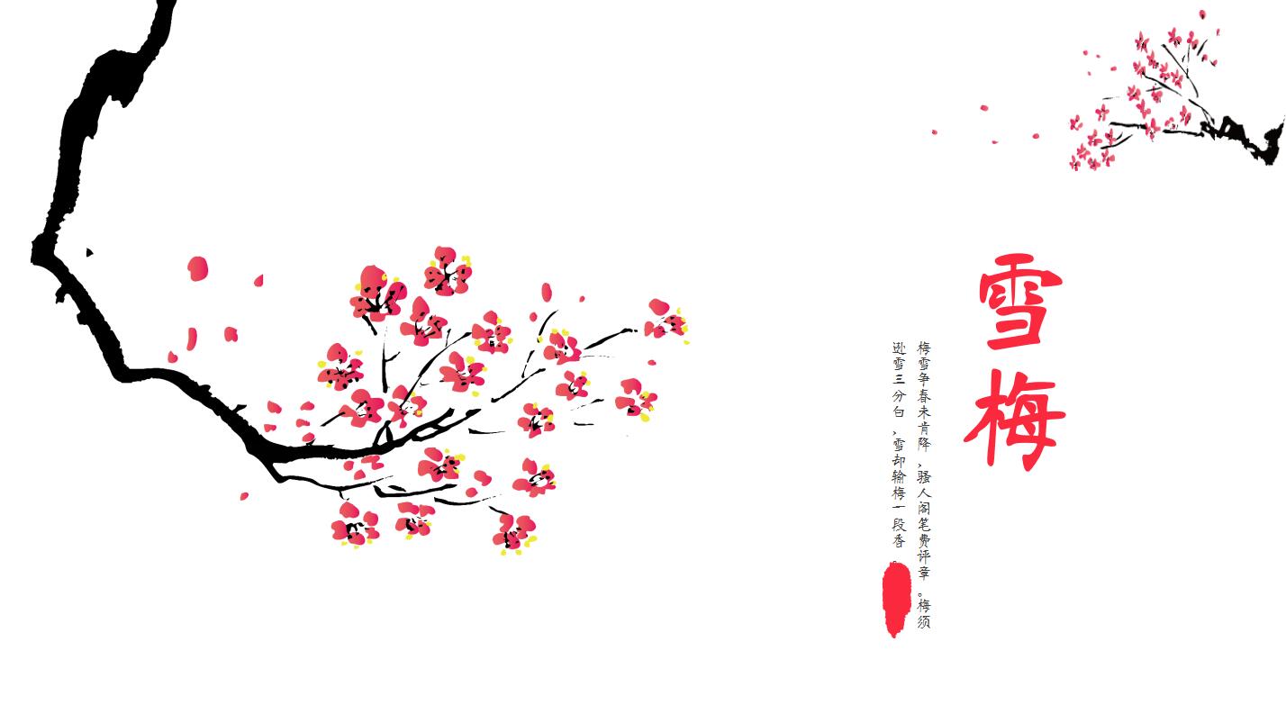 红白中国风简洁商务工作总结汇报ppt模板