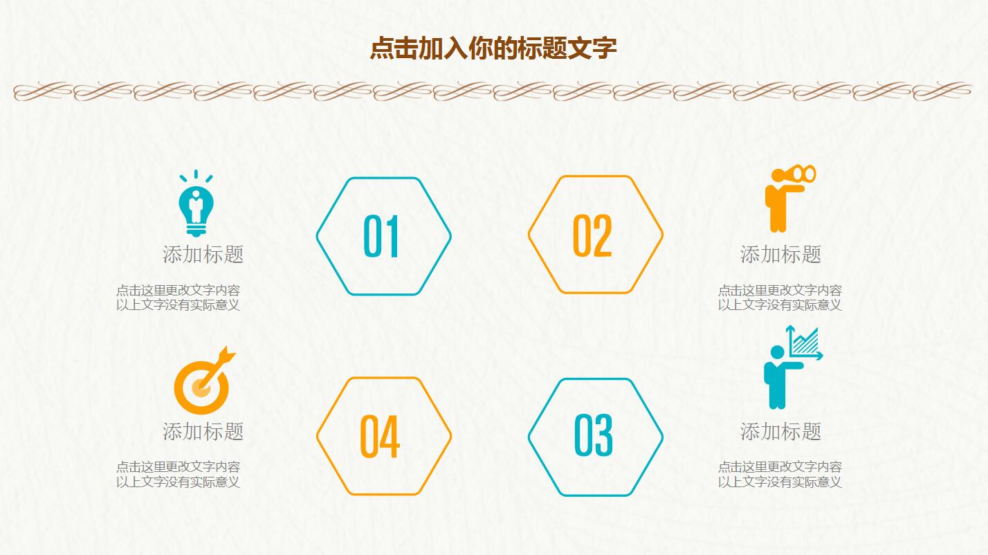 小清新极简个人工作计划总结报告动态ppt模板