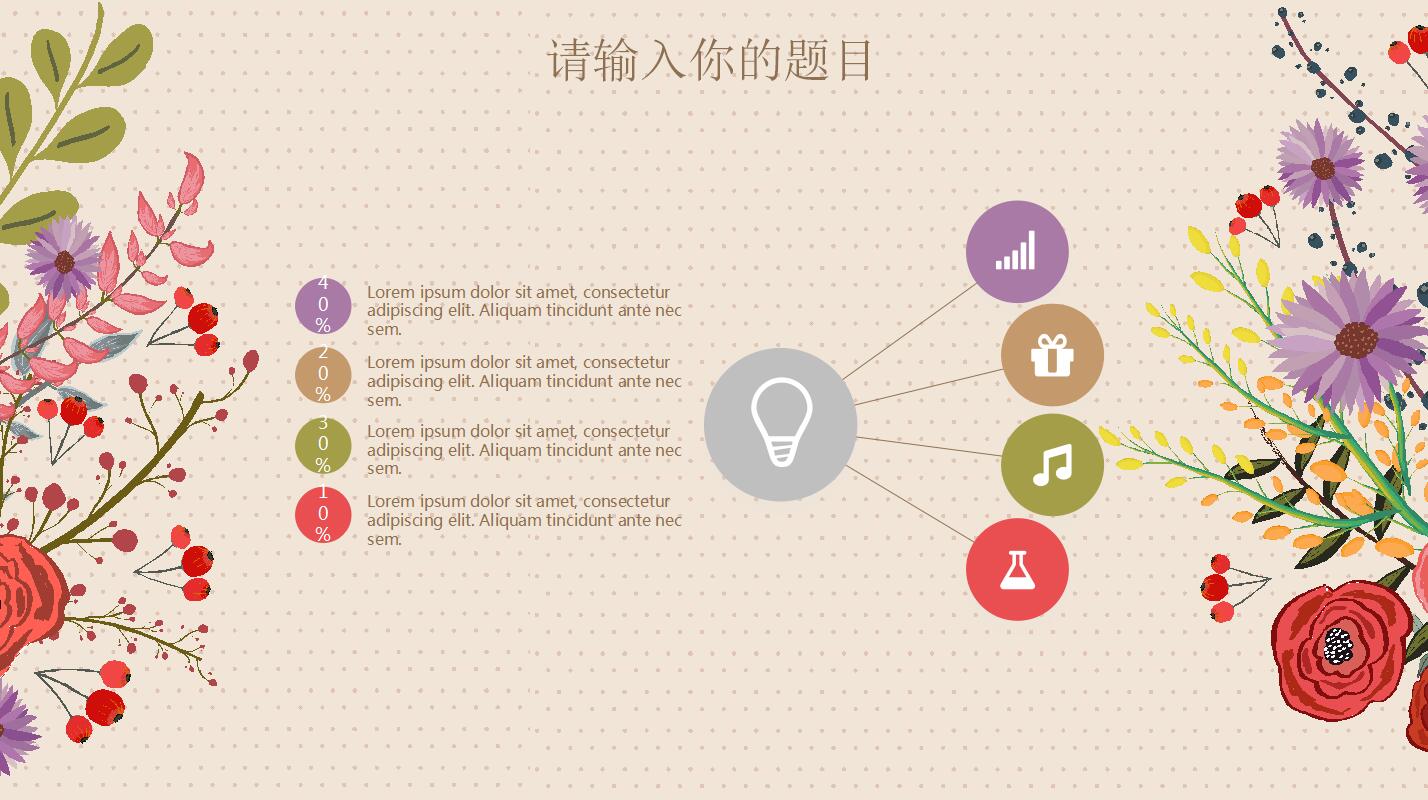 创意手绘年终工作总结汇报动态ppt模板