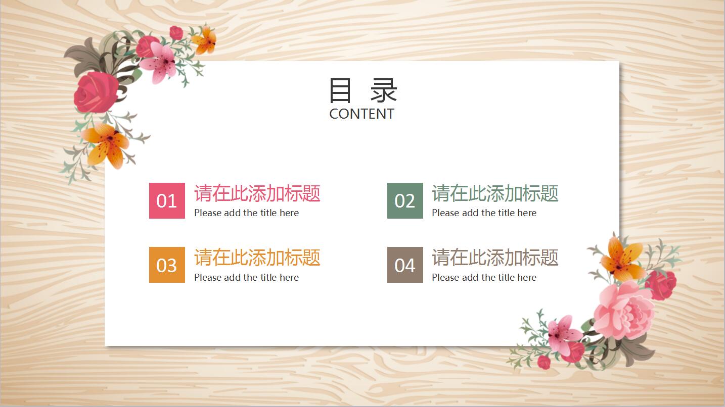 简约小清新创业计划书项目展示ppt模板