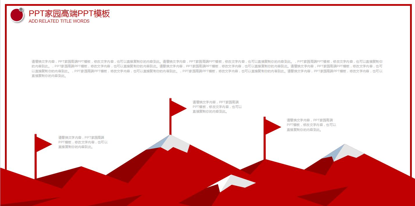 红色喜庆个人年度工作总结述职报告ppt模板