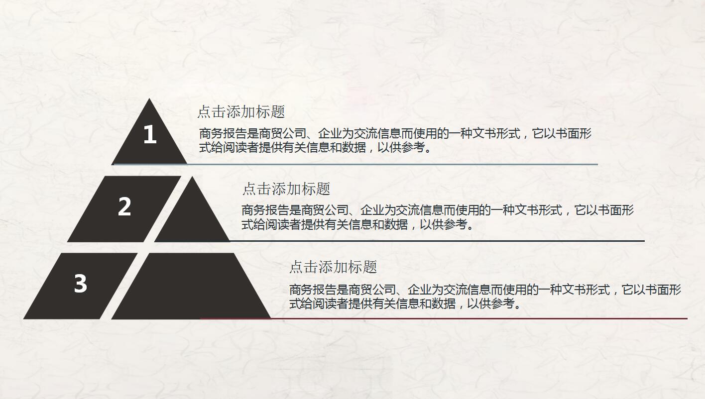 水墨风古典工作计划总结商务汇报ppt模板