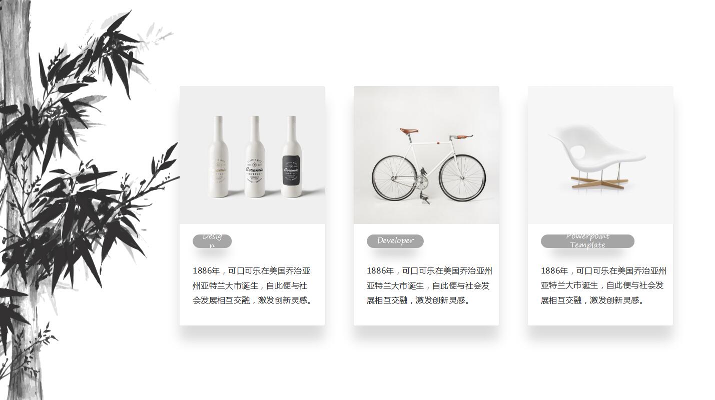 极简大气古典中国风通用ppt模板