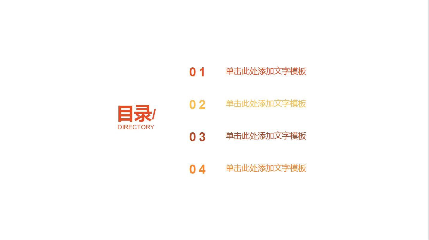 创意简约感恩节活动策划营销方案ppt模板