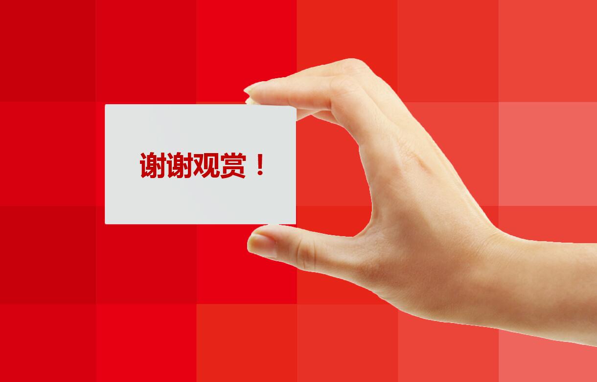 现代简约会议主题工作总结ppt模板