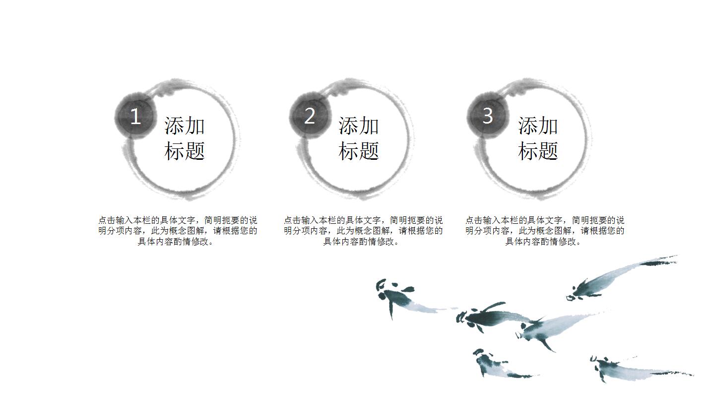 水墨极简中国风商务汇报工作计划动态ppt模板