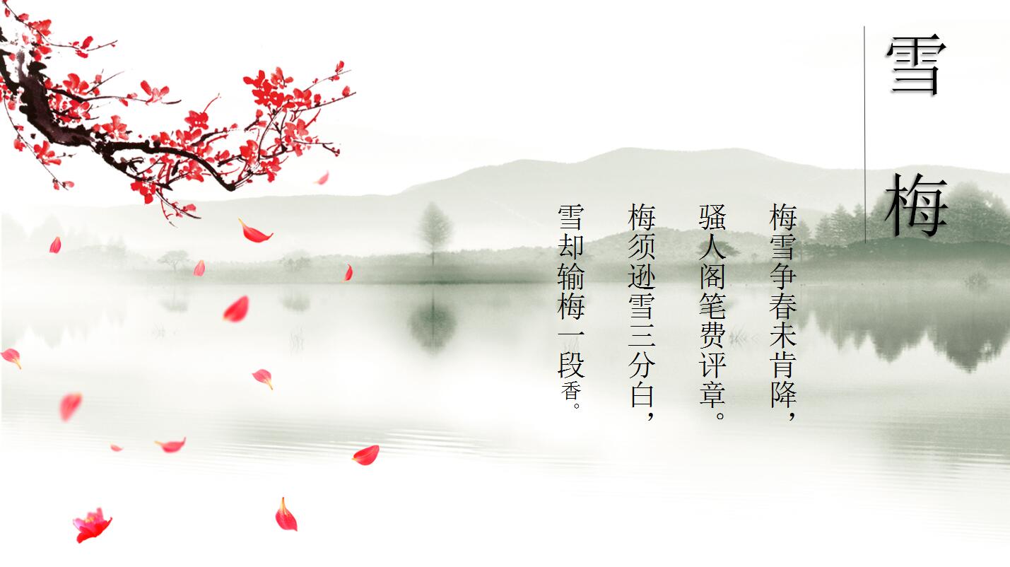 水彩中国风个人工作总结汇报ppt模板