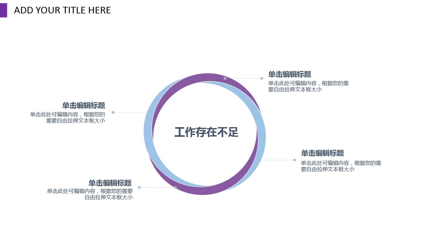 精美水彩简约商务通用ppt模板