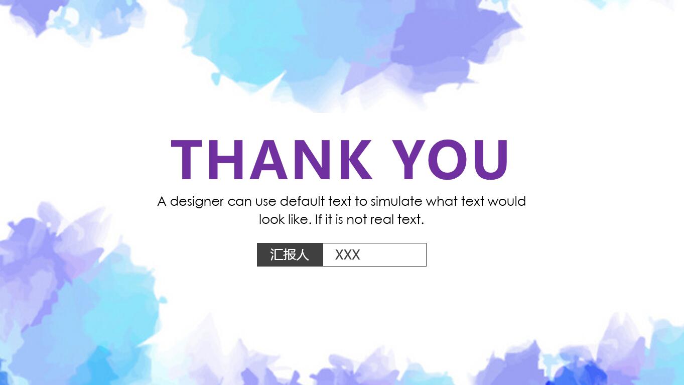 精美水彩简约商务通用ppt模板