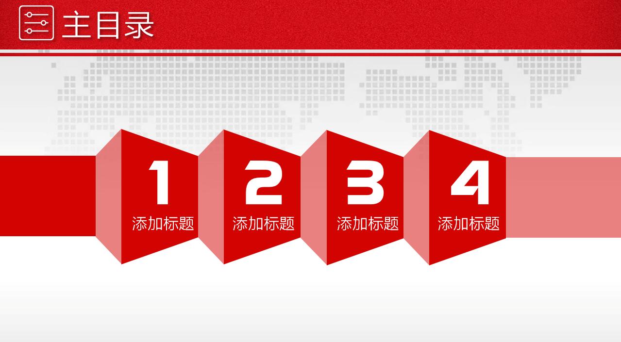 简约大气现代年终总结暨新年计划ppt模板