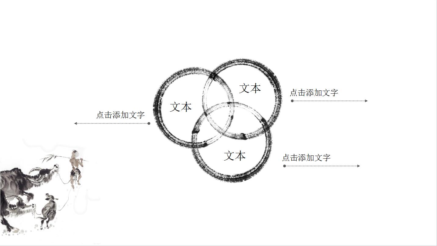 水墨极简中国风商务汇报工作计划动态ppt模板