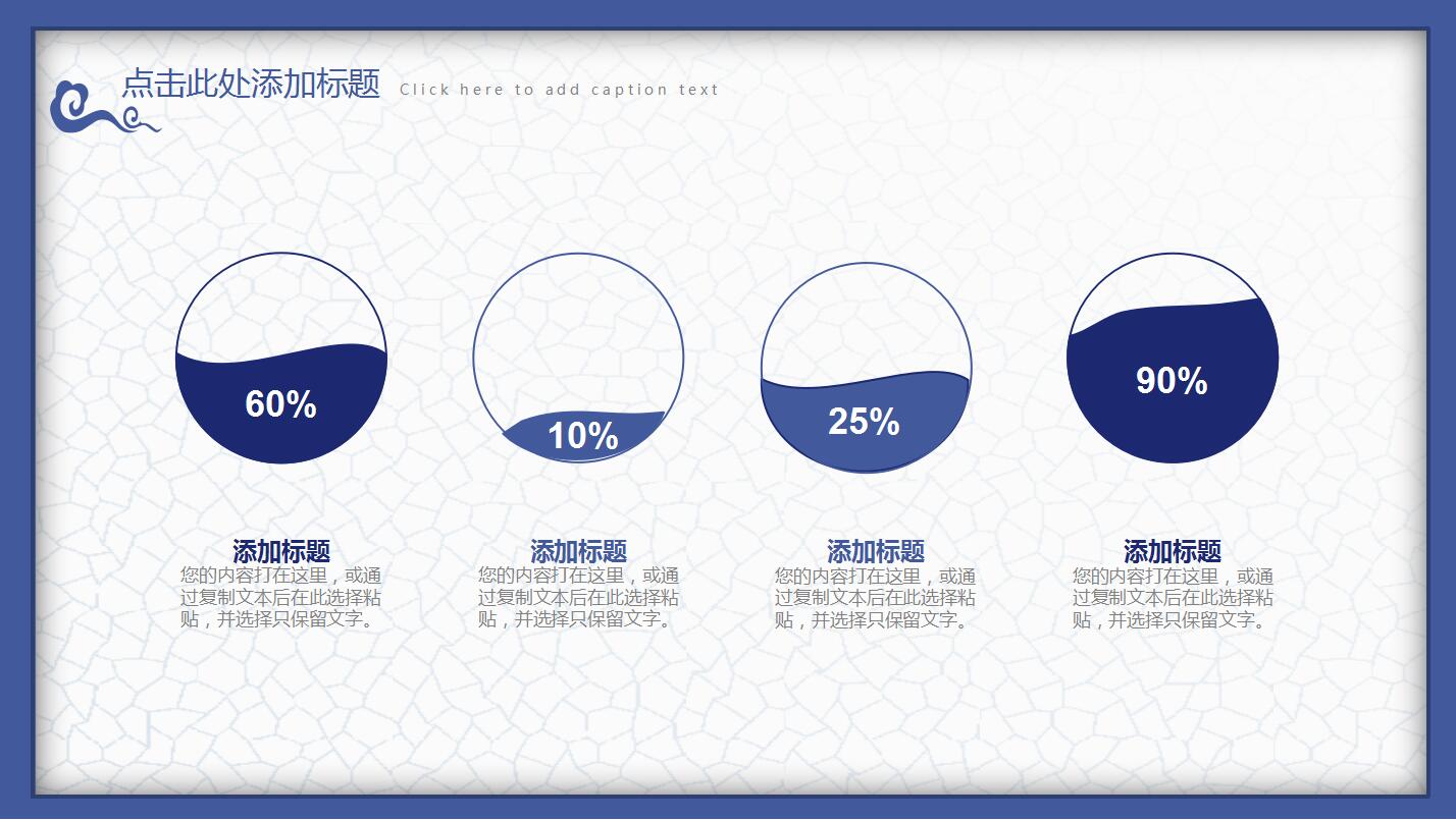 中国风青花瓷商务工作总结汇报ppt模板