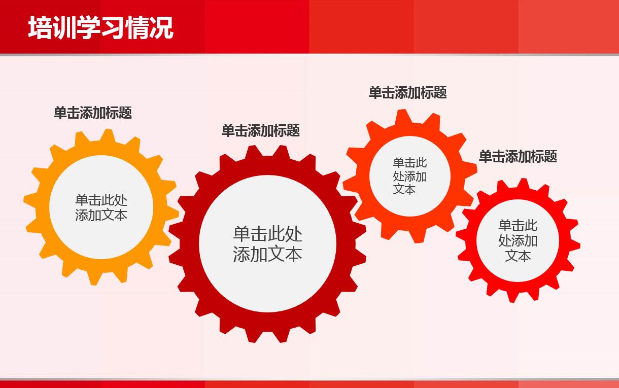 现代简约会议主题工作总结ppt模板