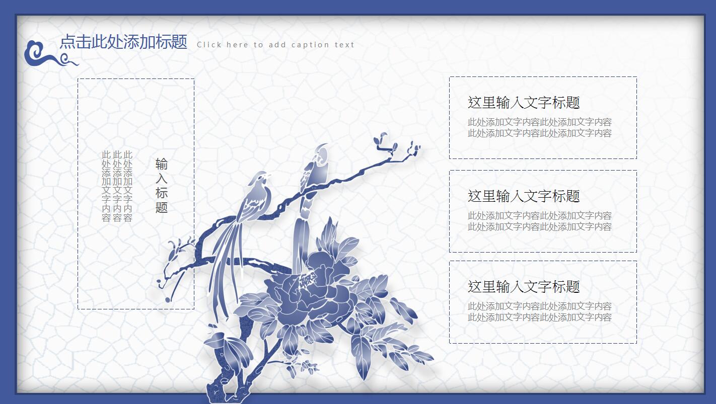 中国风青花瓷商务工作总结汇报ppt模板