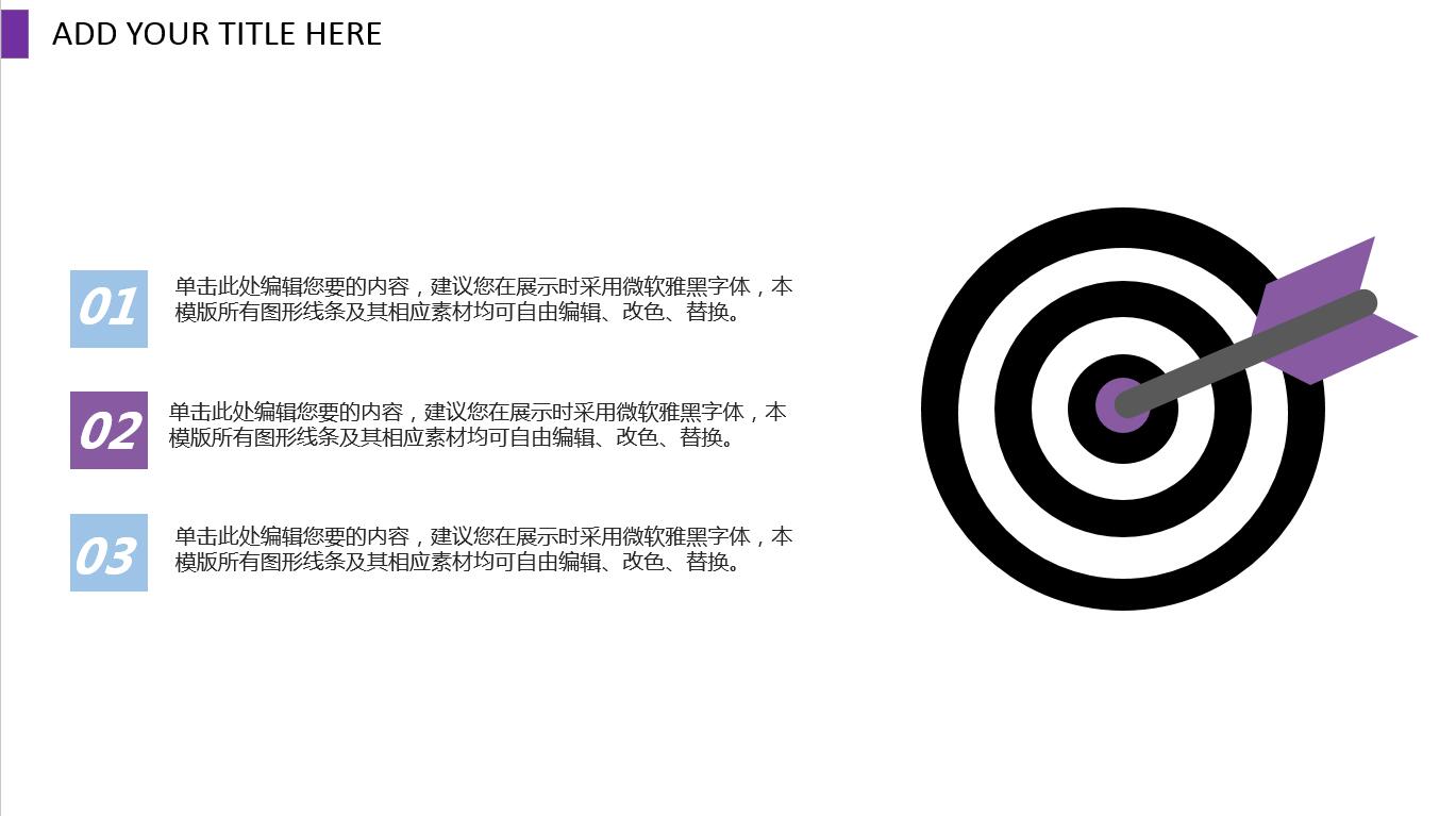 精美水彩简约商务通用ppt模板
